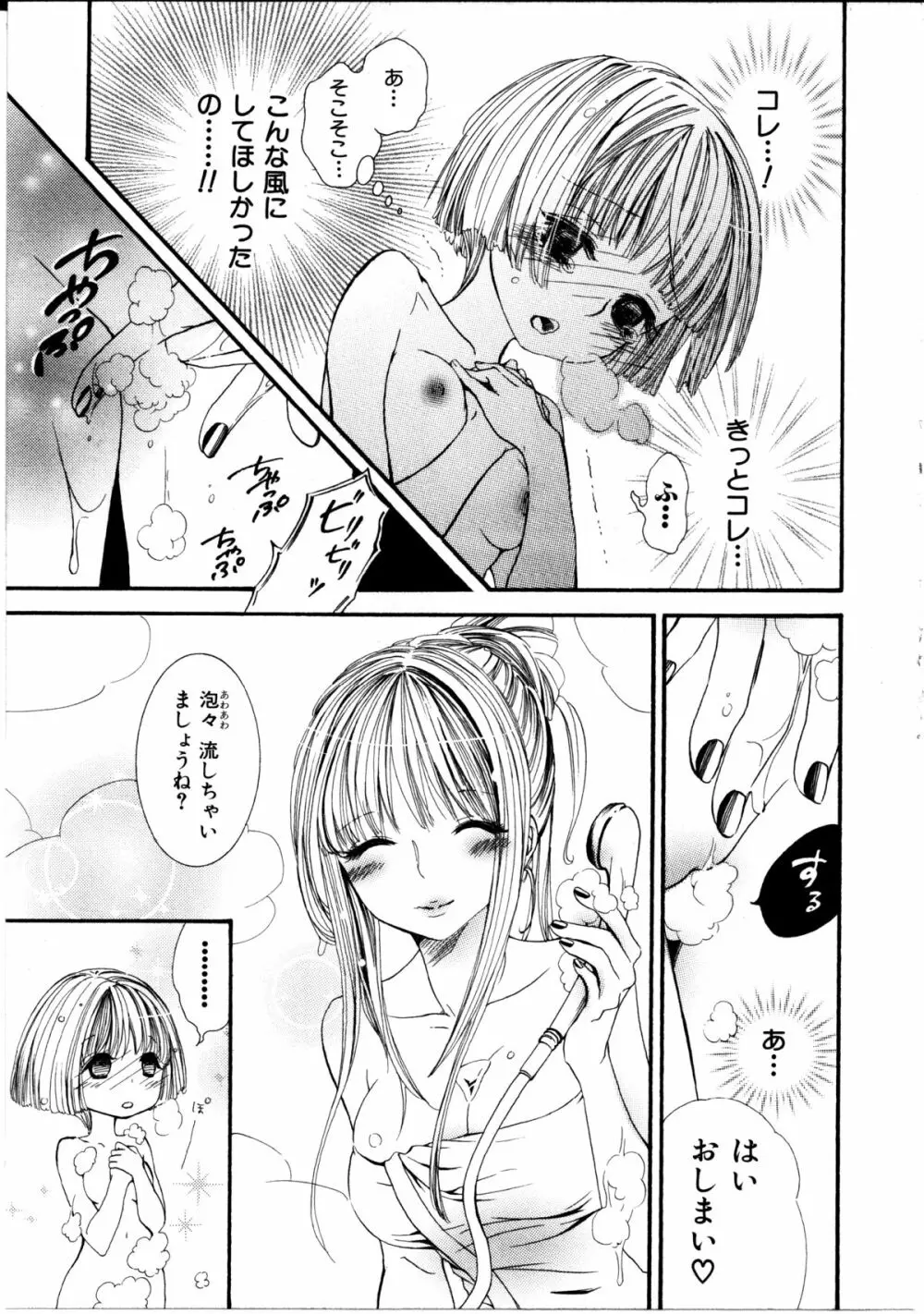 女の子×女の子コレクション Ｖｏｌ．１ Page.148