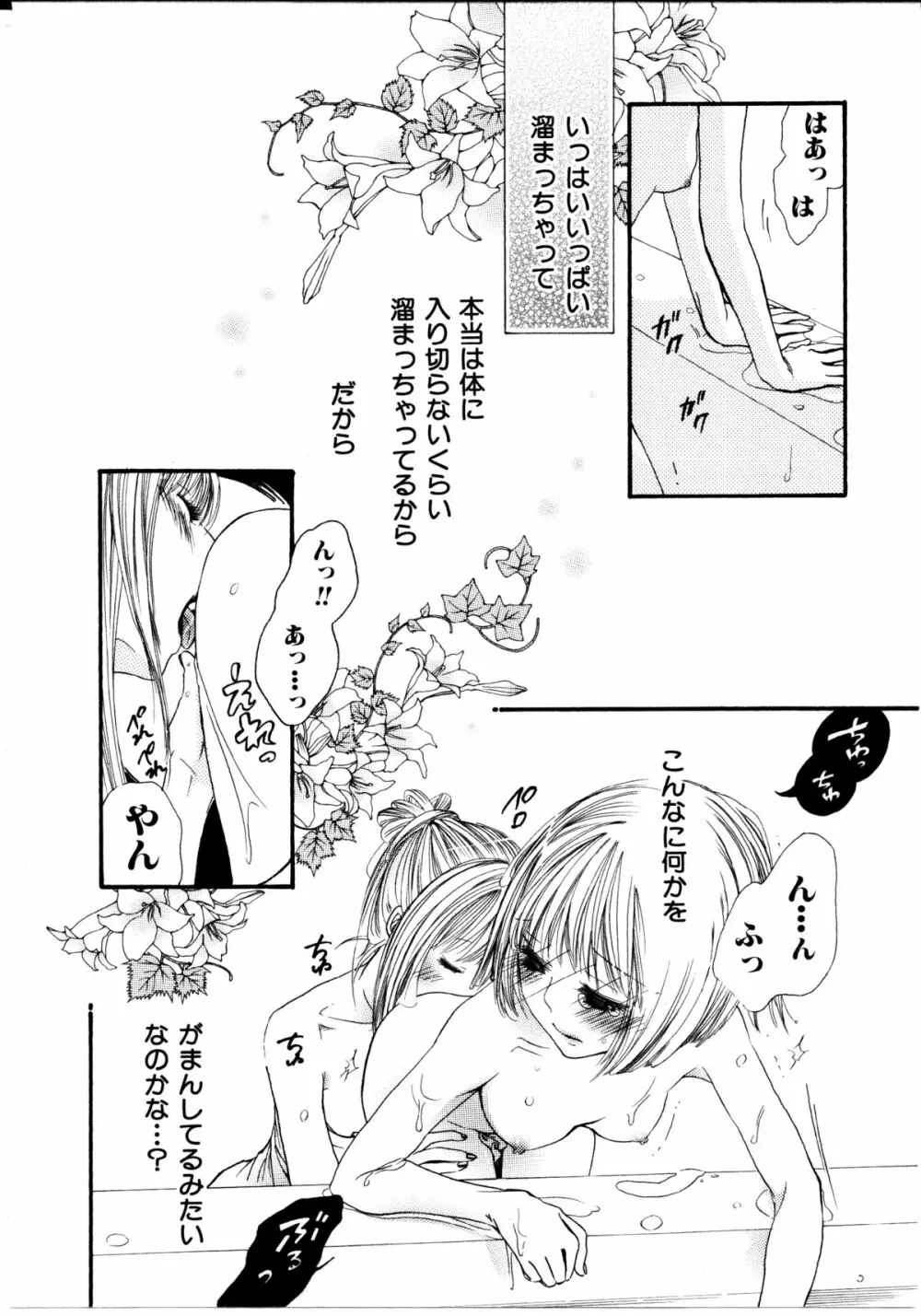 女の子×女の子コレクション Ｖｏｌ．１ Page.159