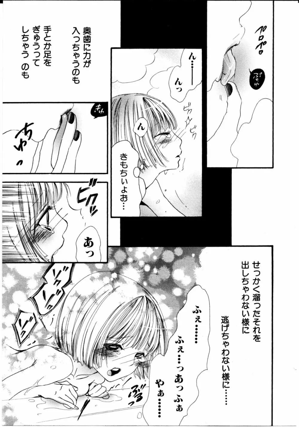 女の子×女の子コレクション Ｖｏｌ．１ Page.160