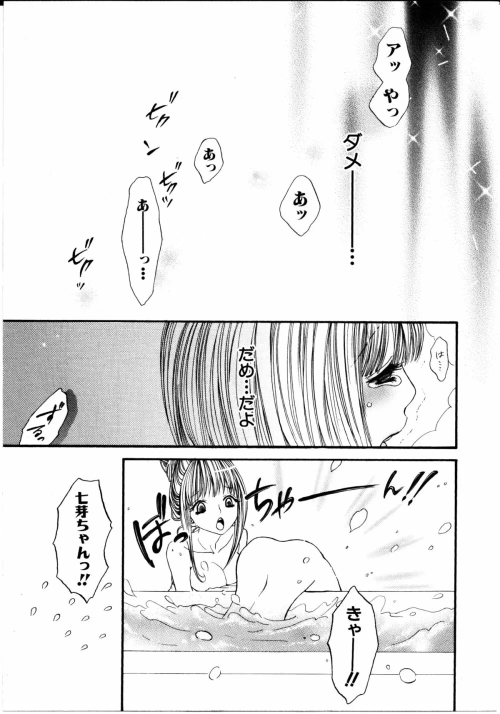 女の子×女の子コレクション Ｖｏｌ．１ Page.162