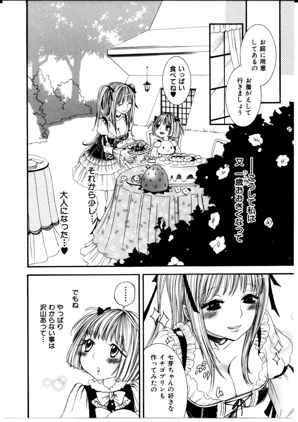 女の子×女の子コレクション Ｖｏｌ．１ Page.165