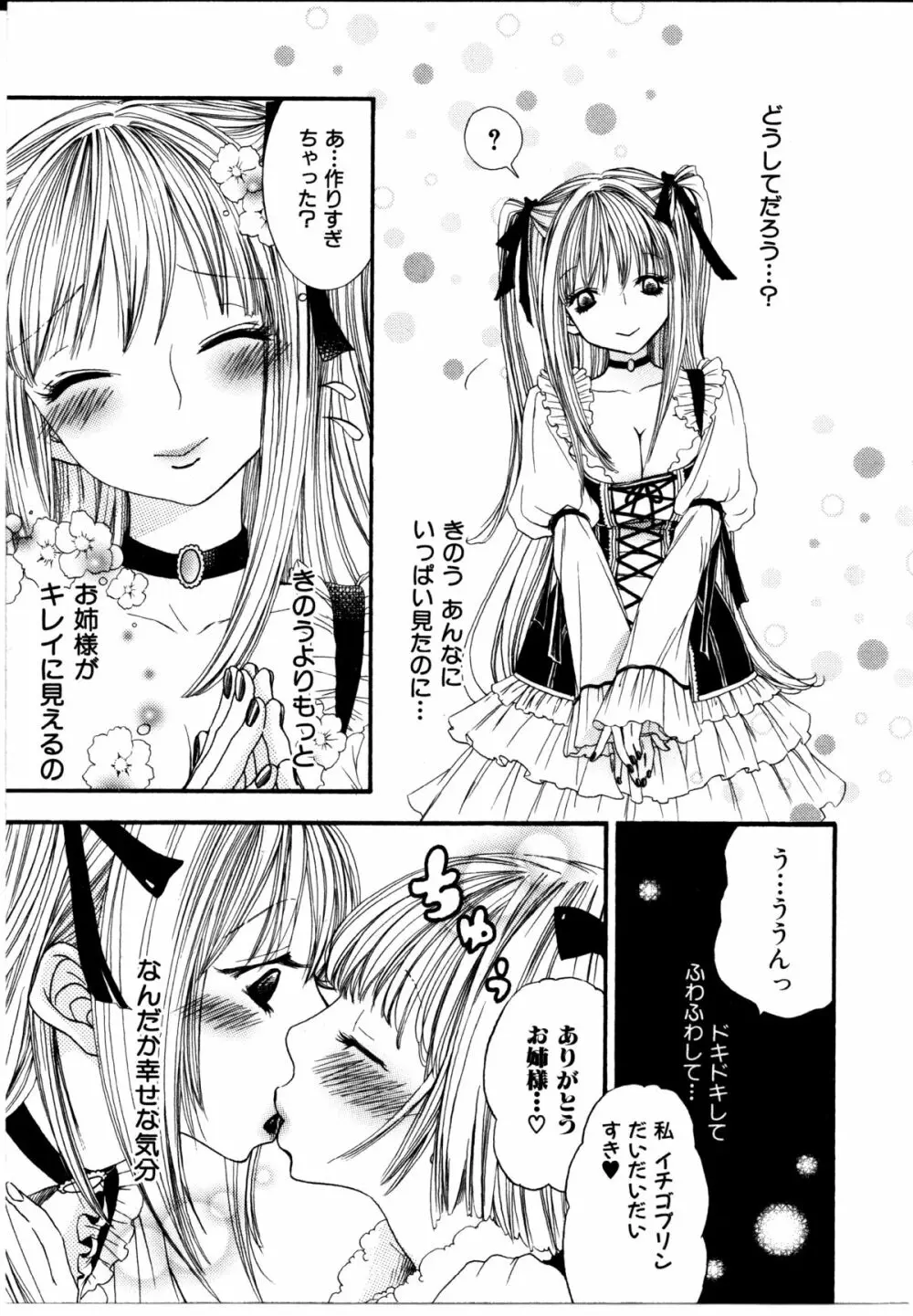 女の子×女の子コレクション Ｖｏｌ．１ Page.166