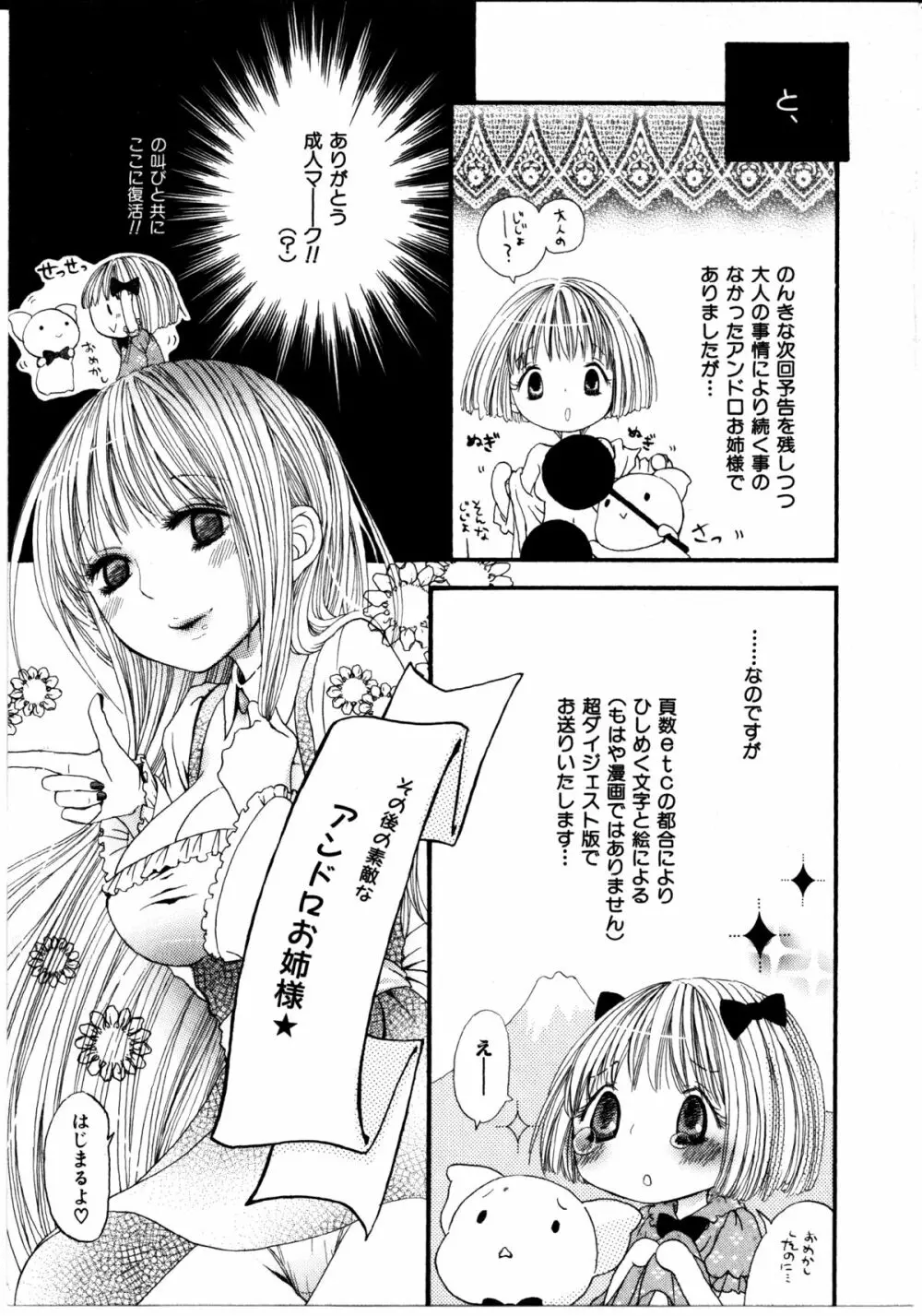 女の子×女の子コレクション Ｖｏｌ．１ Page.168