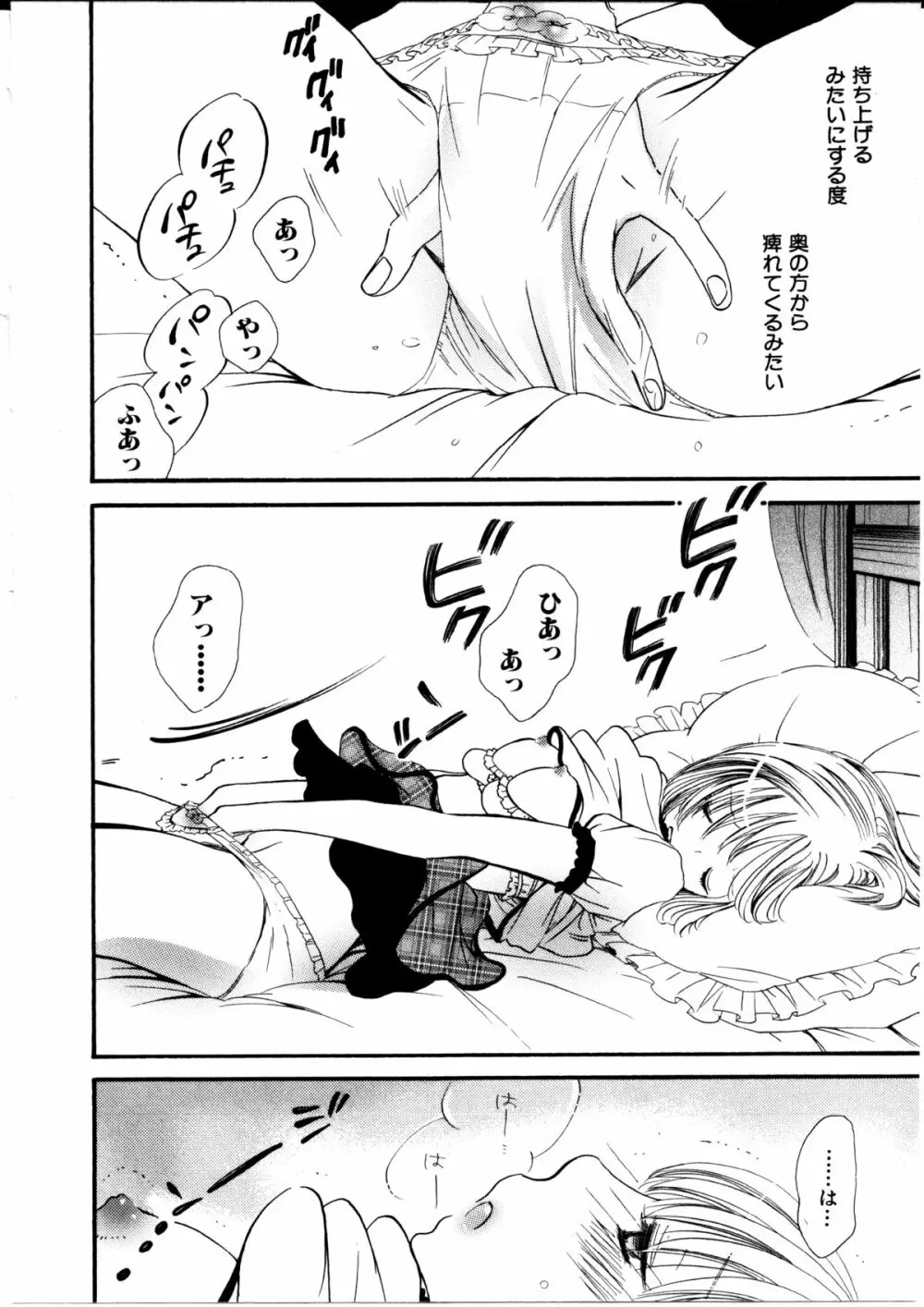 女の子×女の子コレクション Ｖｏｌ．１ Page.17