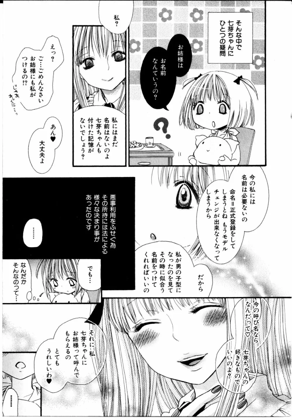 女の子×女の子コレクション Ｖｏｌ．１ Page.170