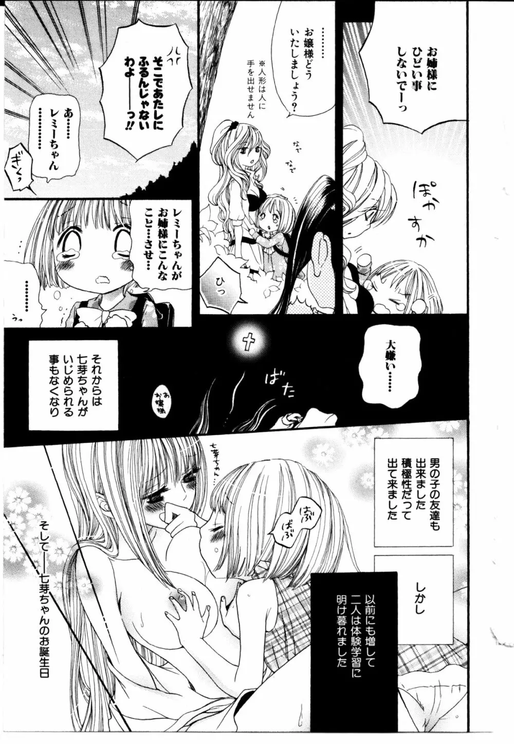 女の子×女の子コレクション Ｖｏｌ．１ Page.174