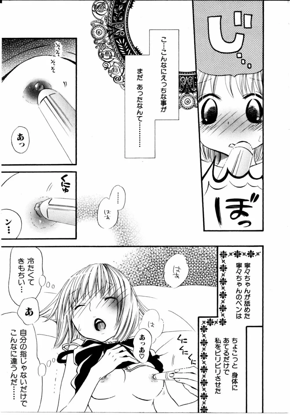 女の子×女の子コレクション Ｖｏｌ．１ Page.24