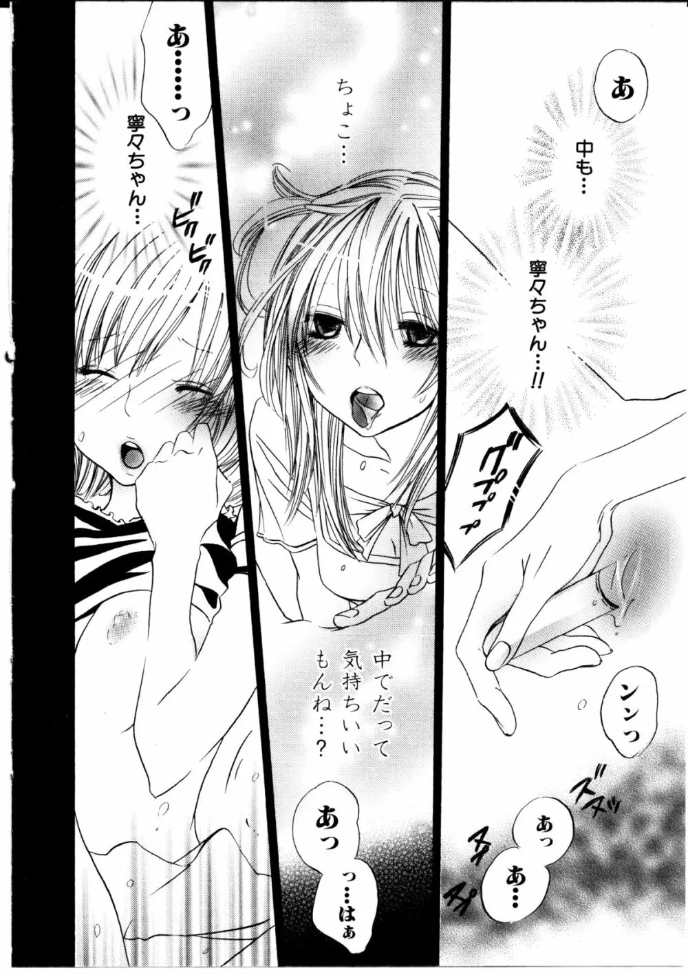 女の子×女の子コレクション Ｖｏｌ．１ Page.27