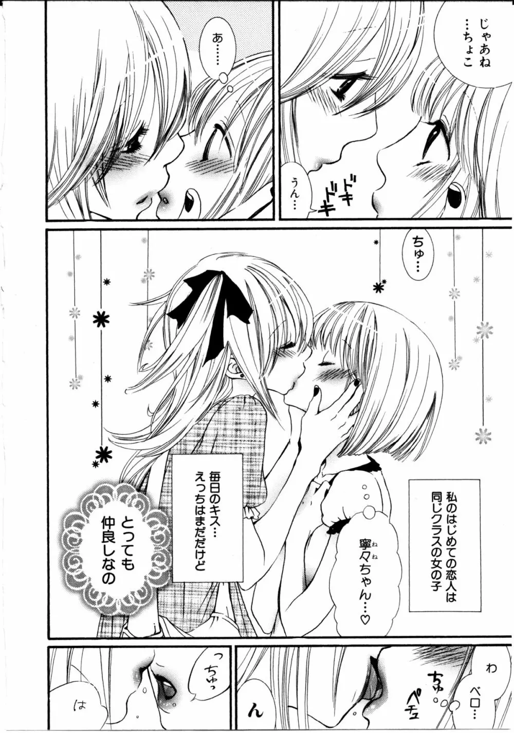 女の子×女の子コレクション Ｖｏｌ．１ Page.3