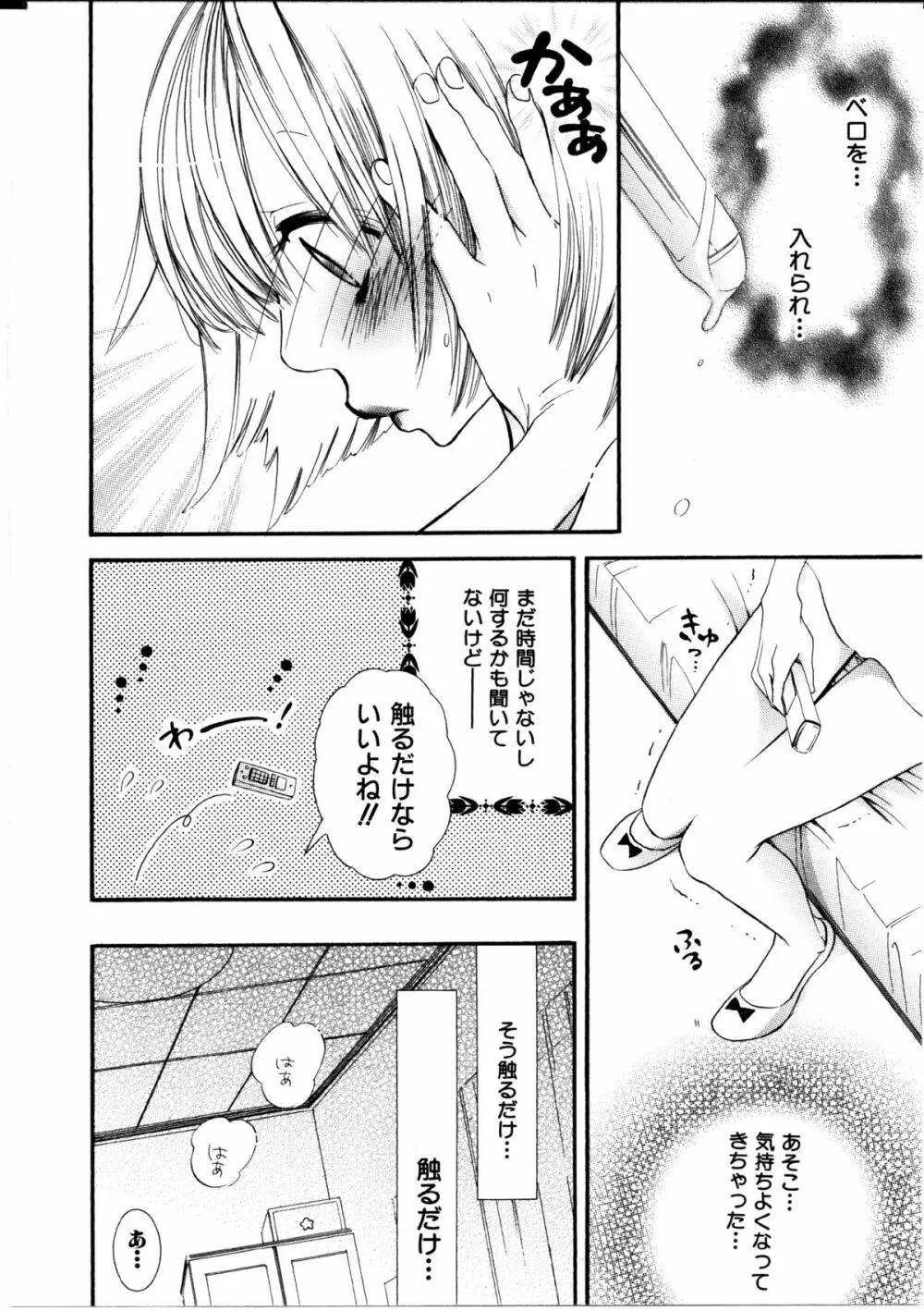 女の子×女の子コレクション Ｖｏｌ．１ Page.31