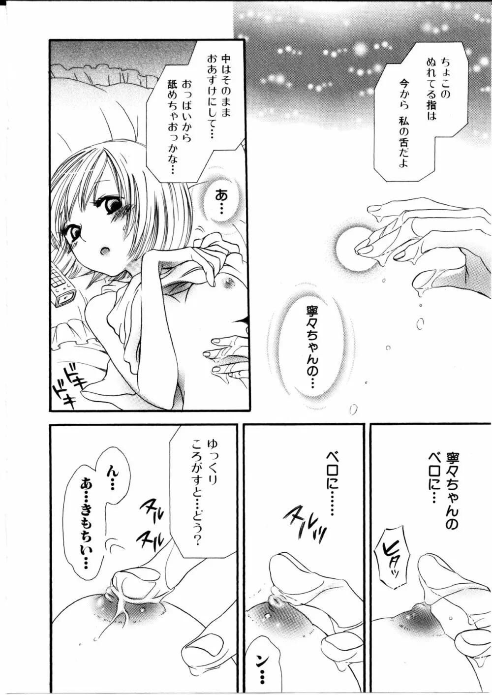 女の子×女の子コレクション Ｖｏｌ．１ Page.35