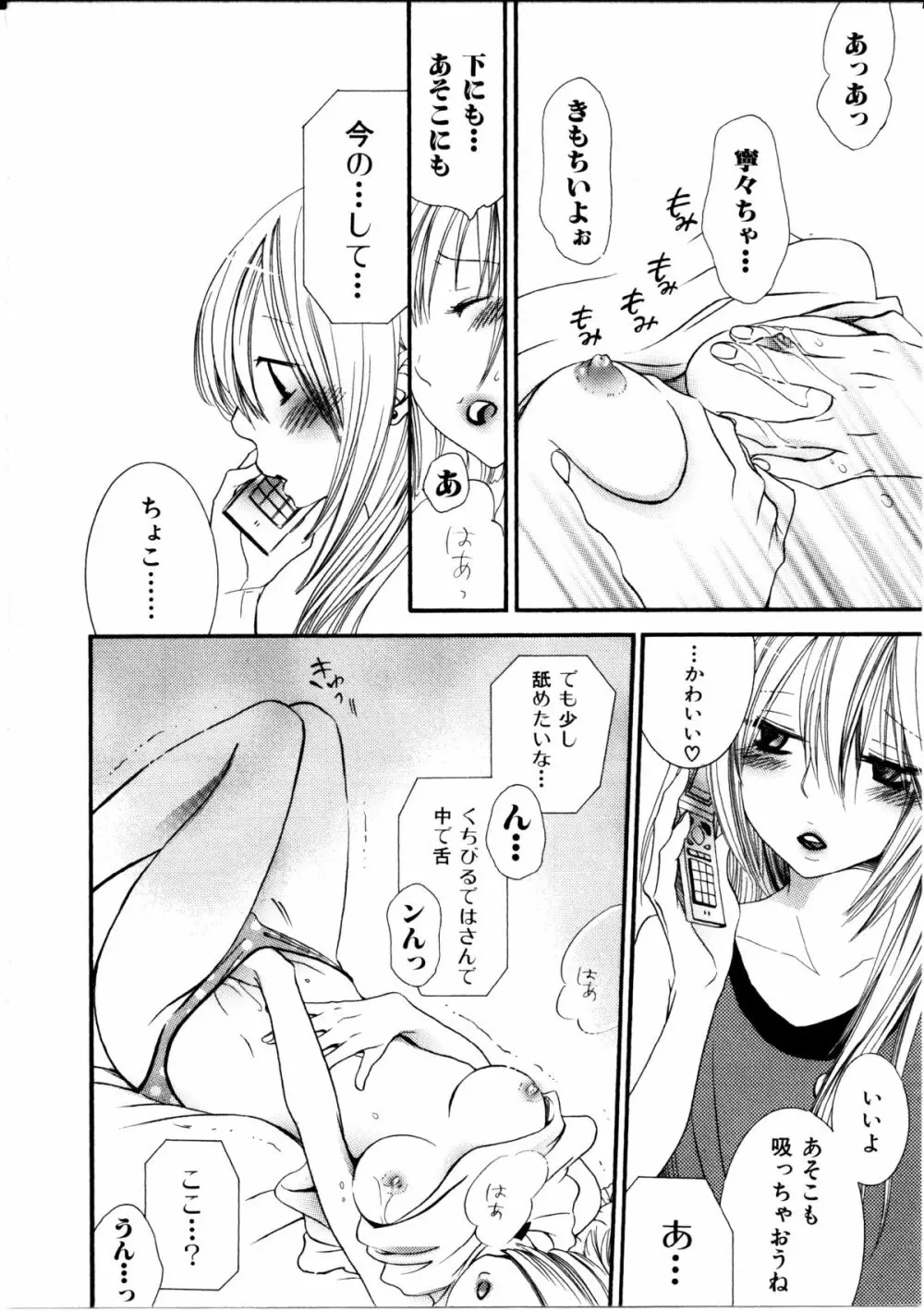 女の子×女の子コレクション Ｖｏｌ．１ Page.37