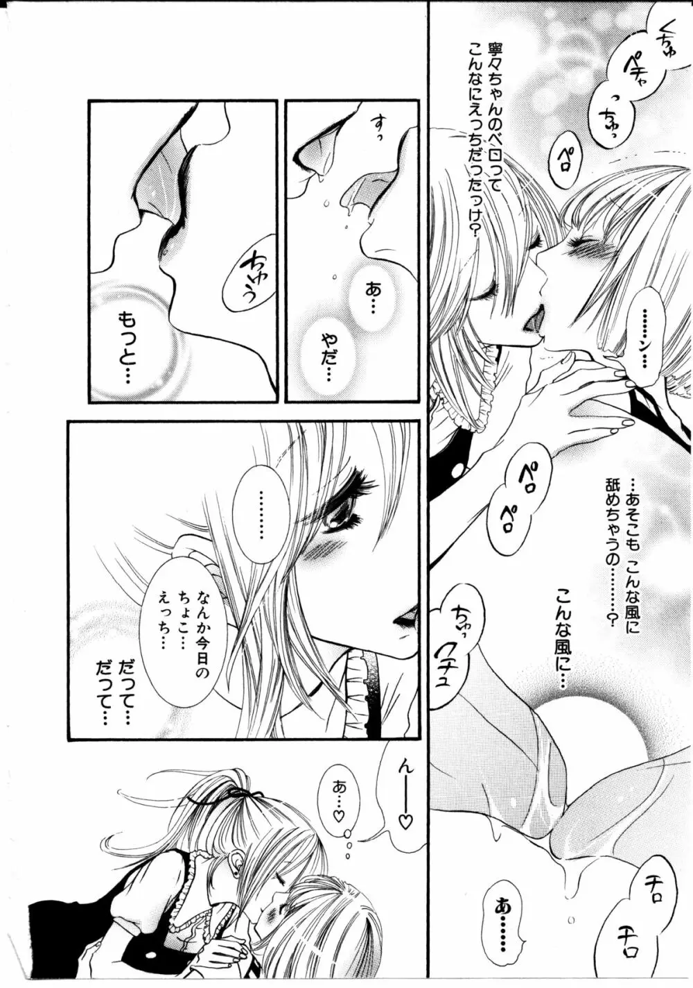 女の子×女の子コレクション Ｖｏｌ．１ Page.47