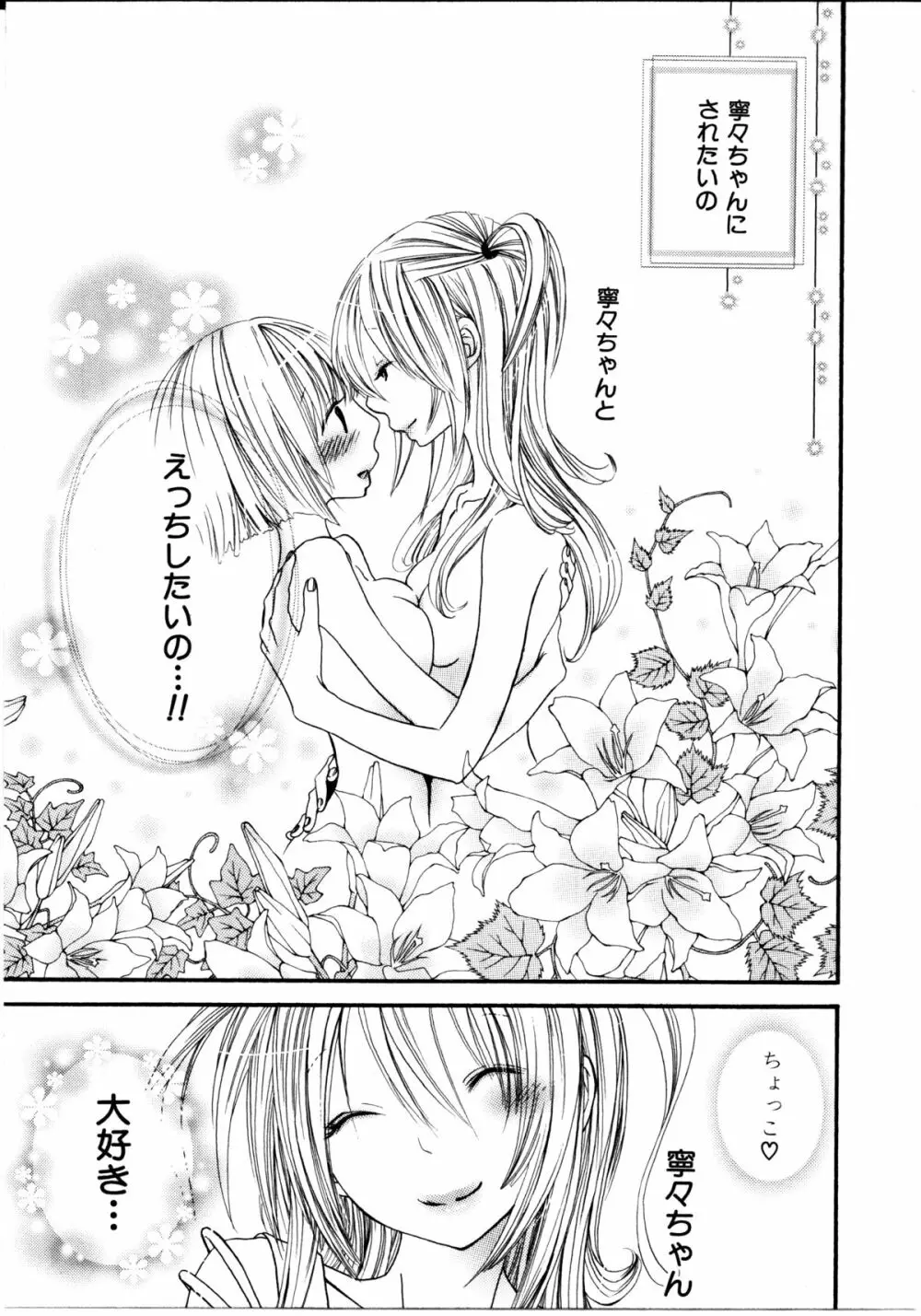 女の子×女の子コレクション Ｖｏｌ．１ Page.50