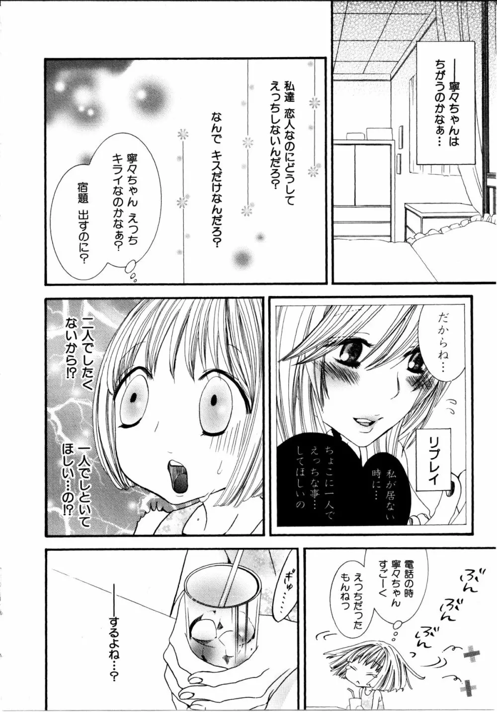 女の子×女の子コレクション Ｖｏｌ．１ Page.53