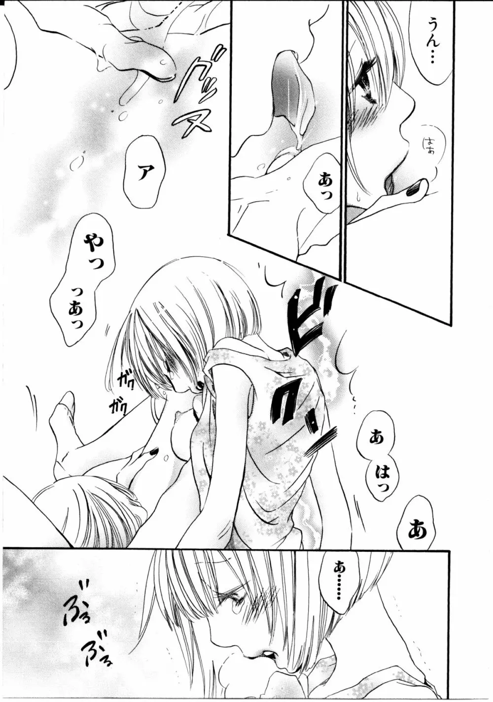 女の子×女の子コレクション Ｖｏｌ．１ Page.66