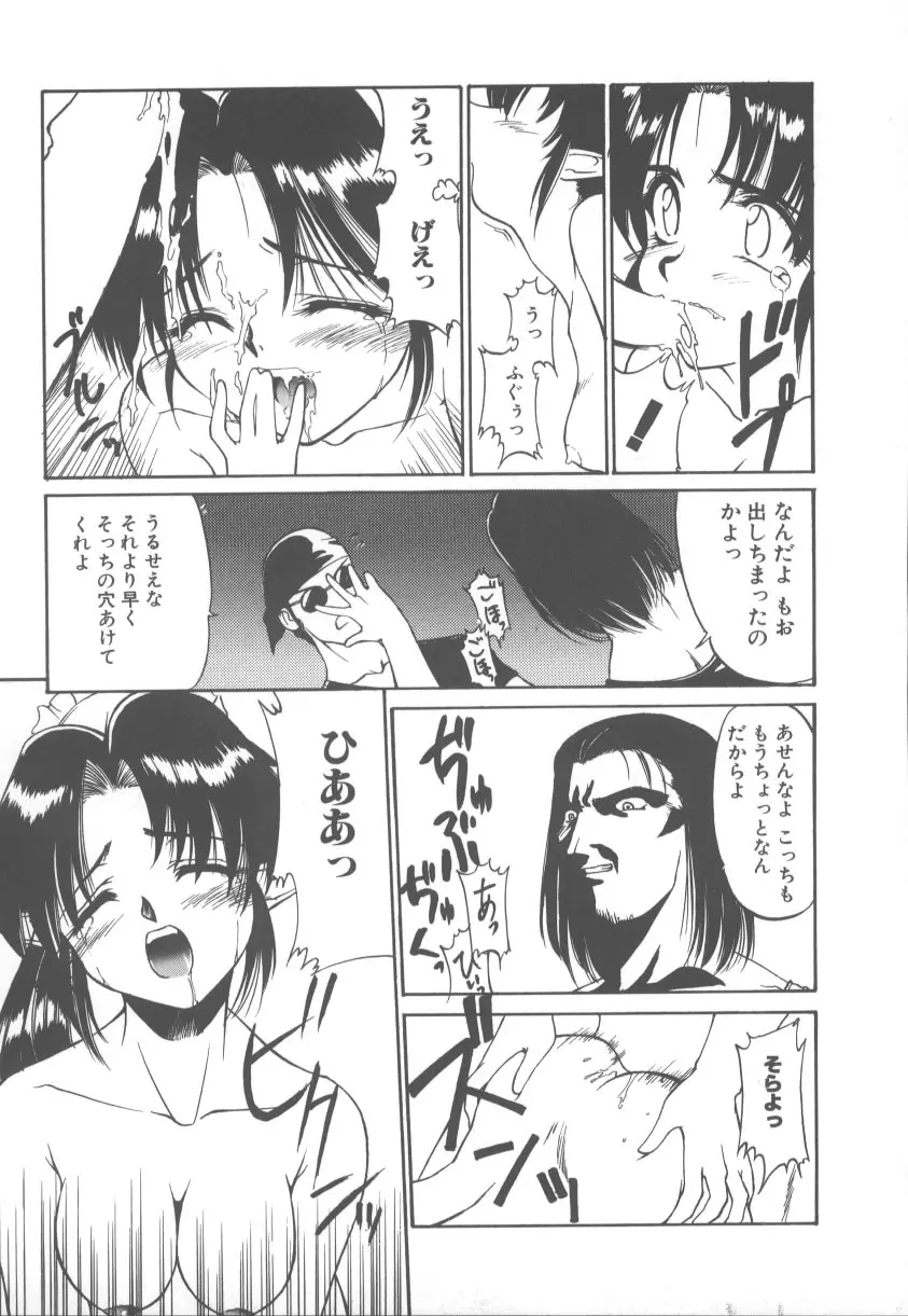 甘くてごめんね!! Page.112