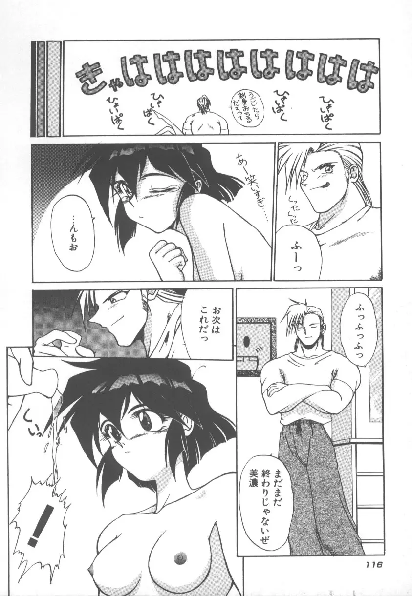 甘くてごめんね!! Page.123