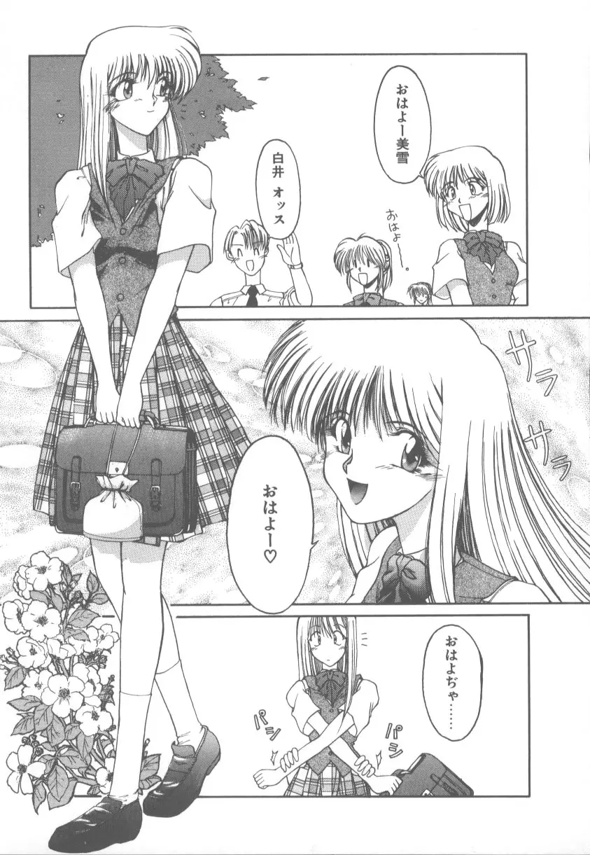 甘くてごめんね!! Page.164