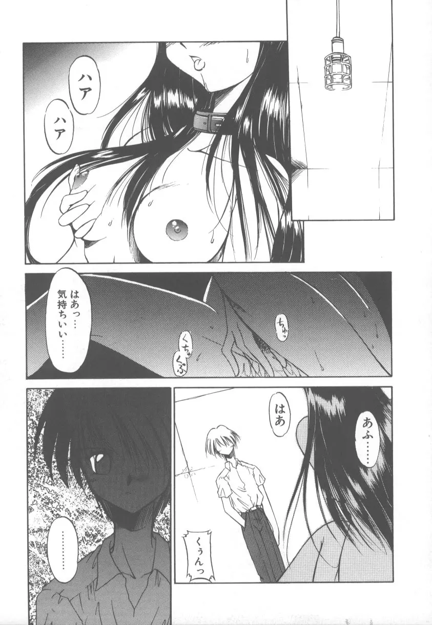 甘くてごめんね!! Page.48