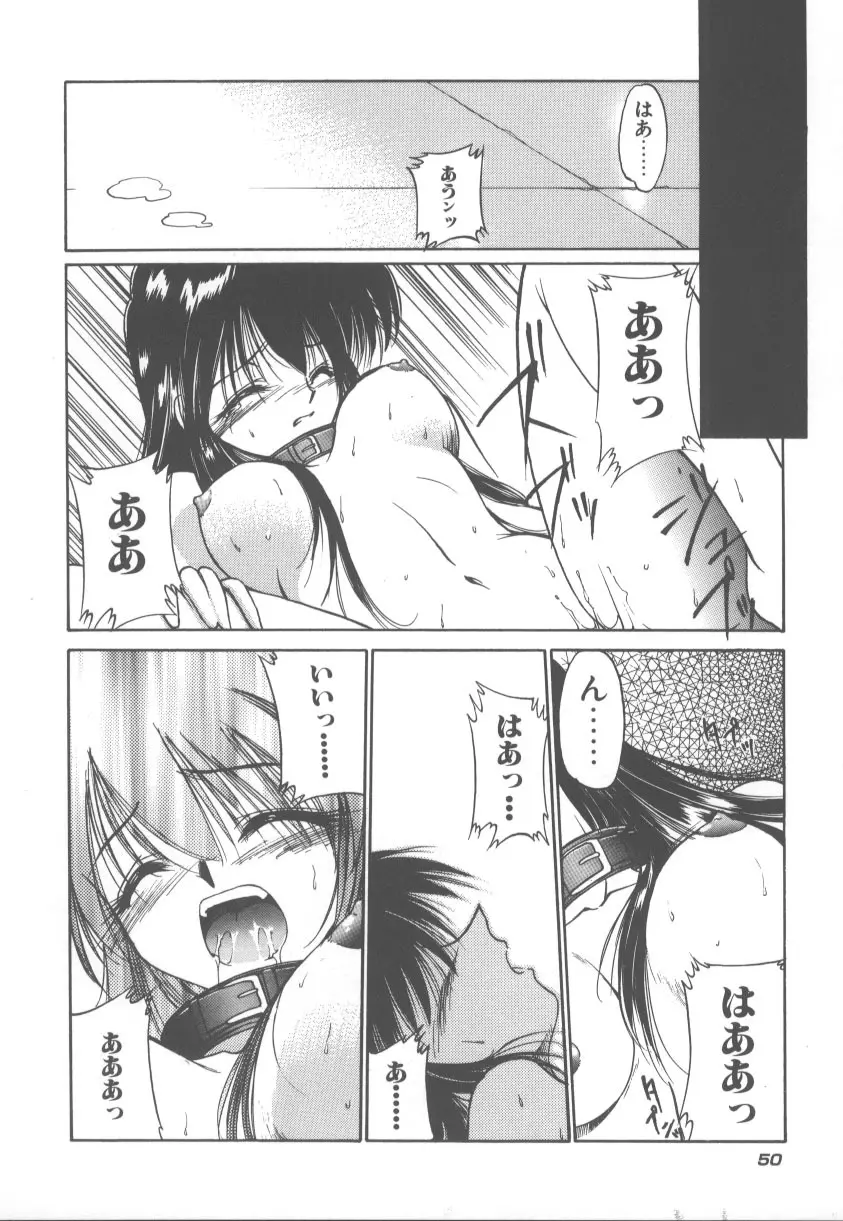 甘くてごめんね!! Page.57