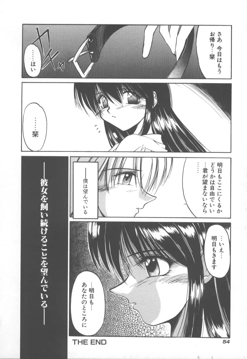 甘くてごめんね!! Page.61