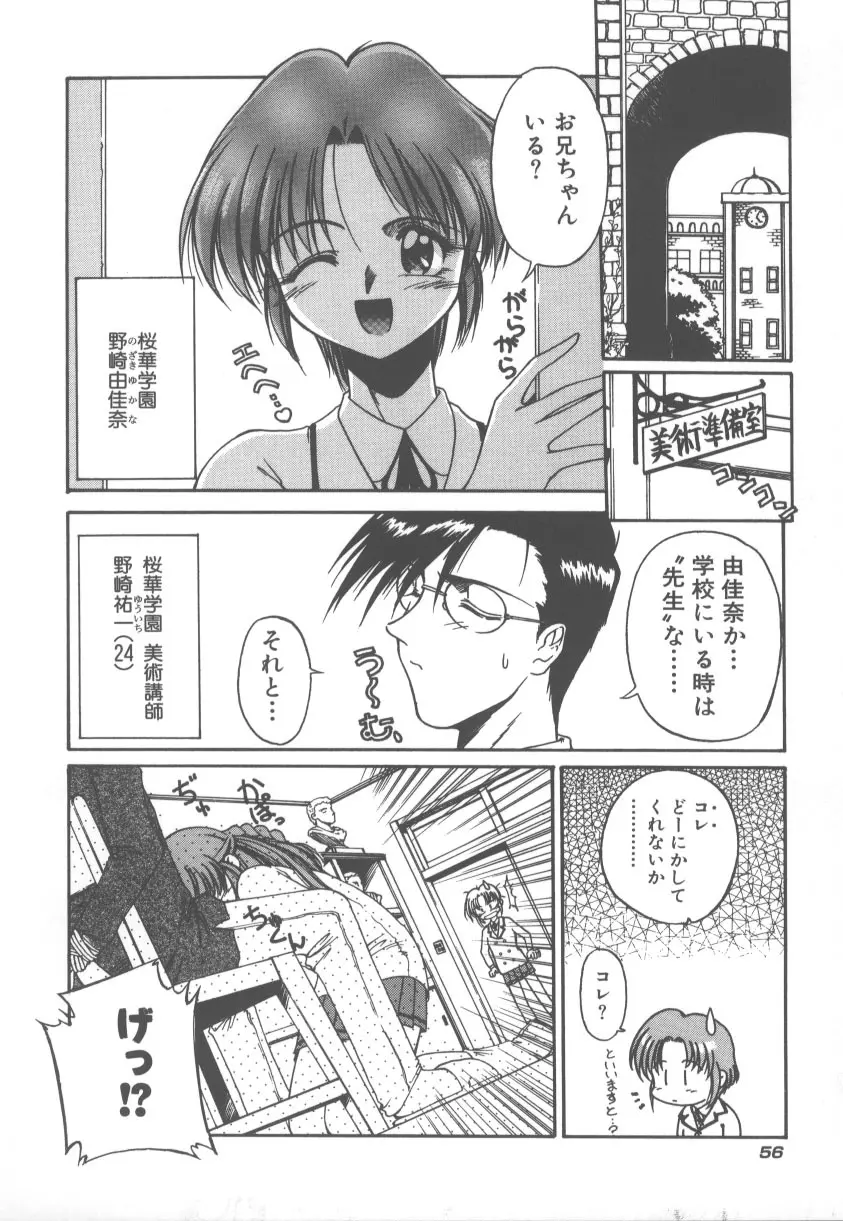 甘くてごめんね!! Page.63