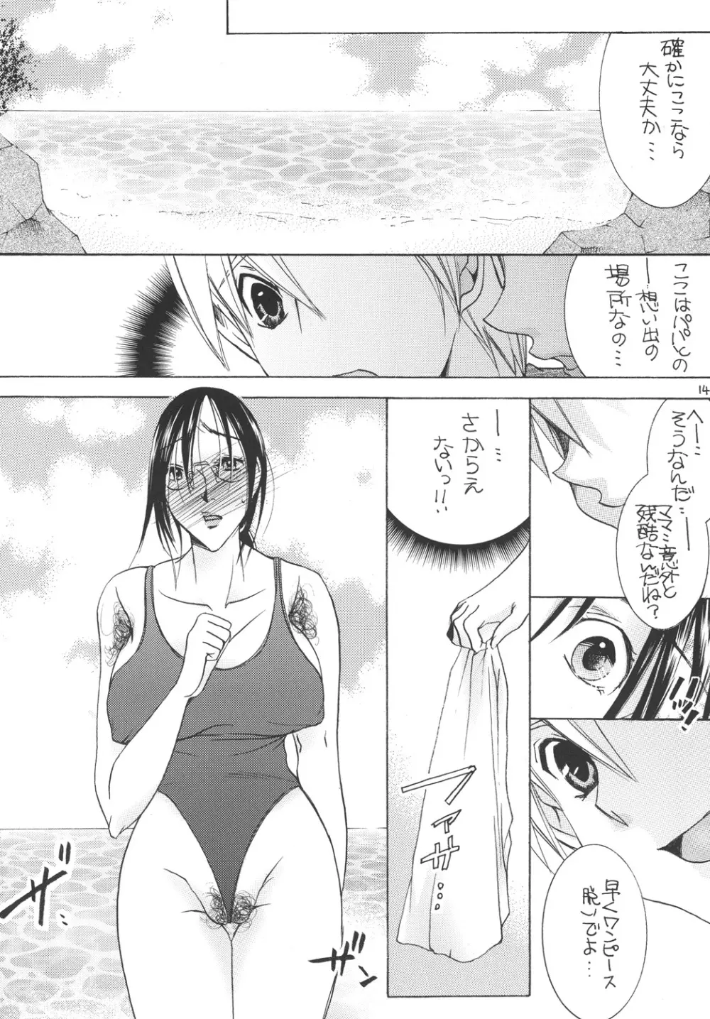 (C79) [M.MACABRE (にゃんこMIC) 熟母10 [DL版] Page.13