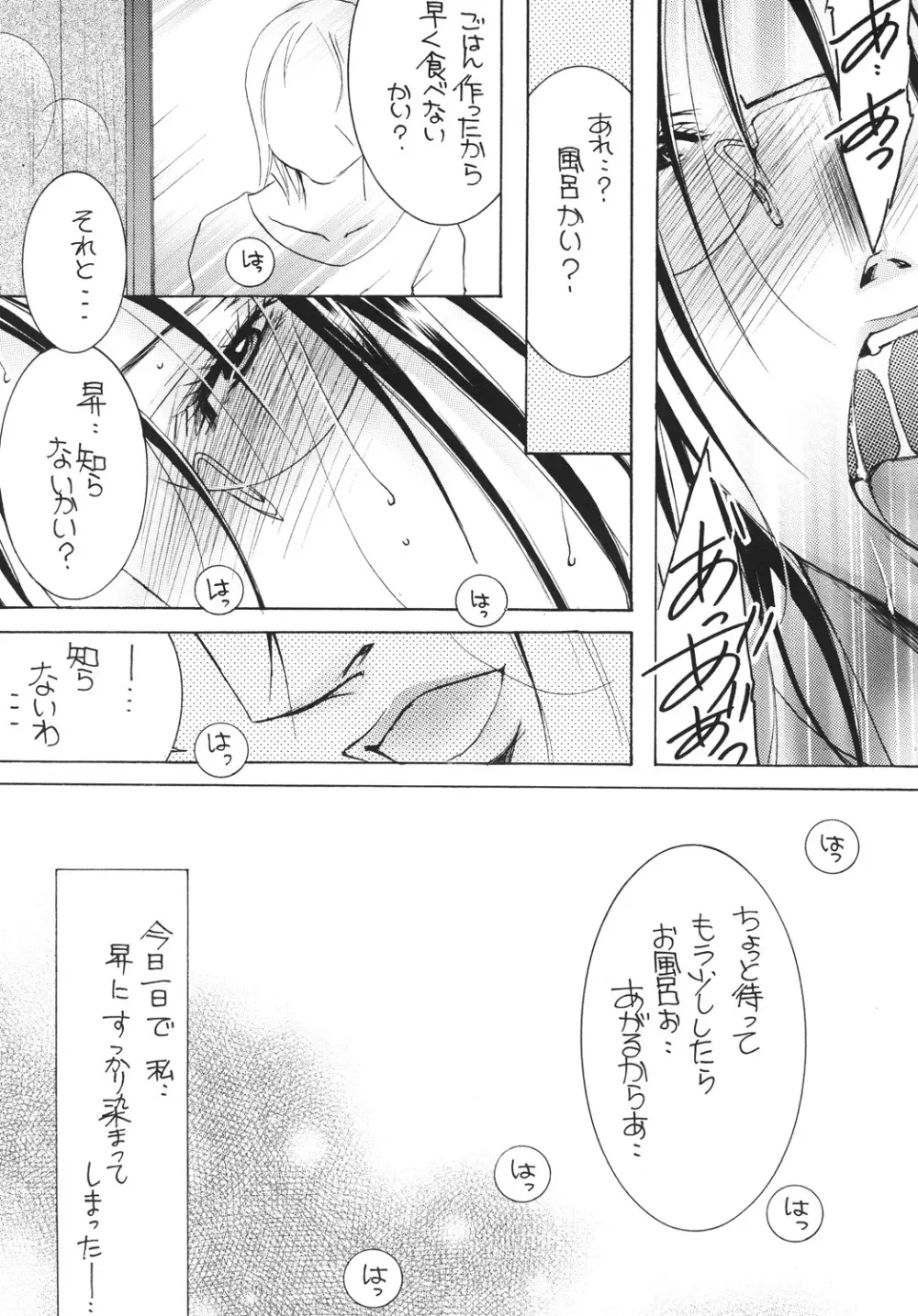 (C81) [M.MACABRE (にゃんこMIC) 熟母12 [DL版] Page.23