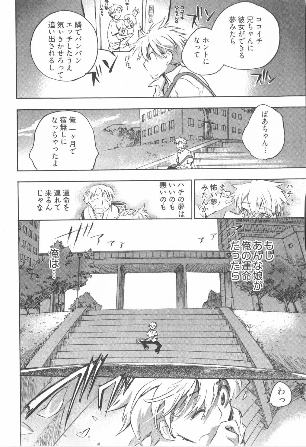 オモチャのお姫様 第01巻 Page.12