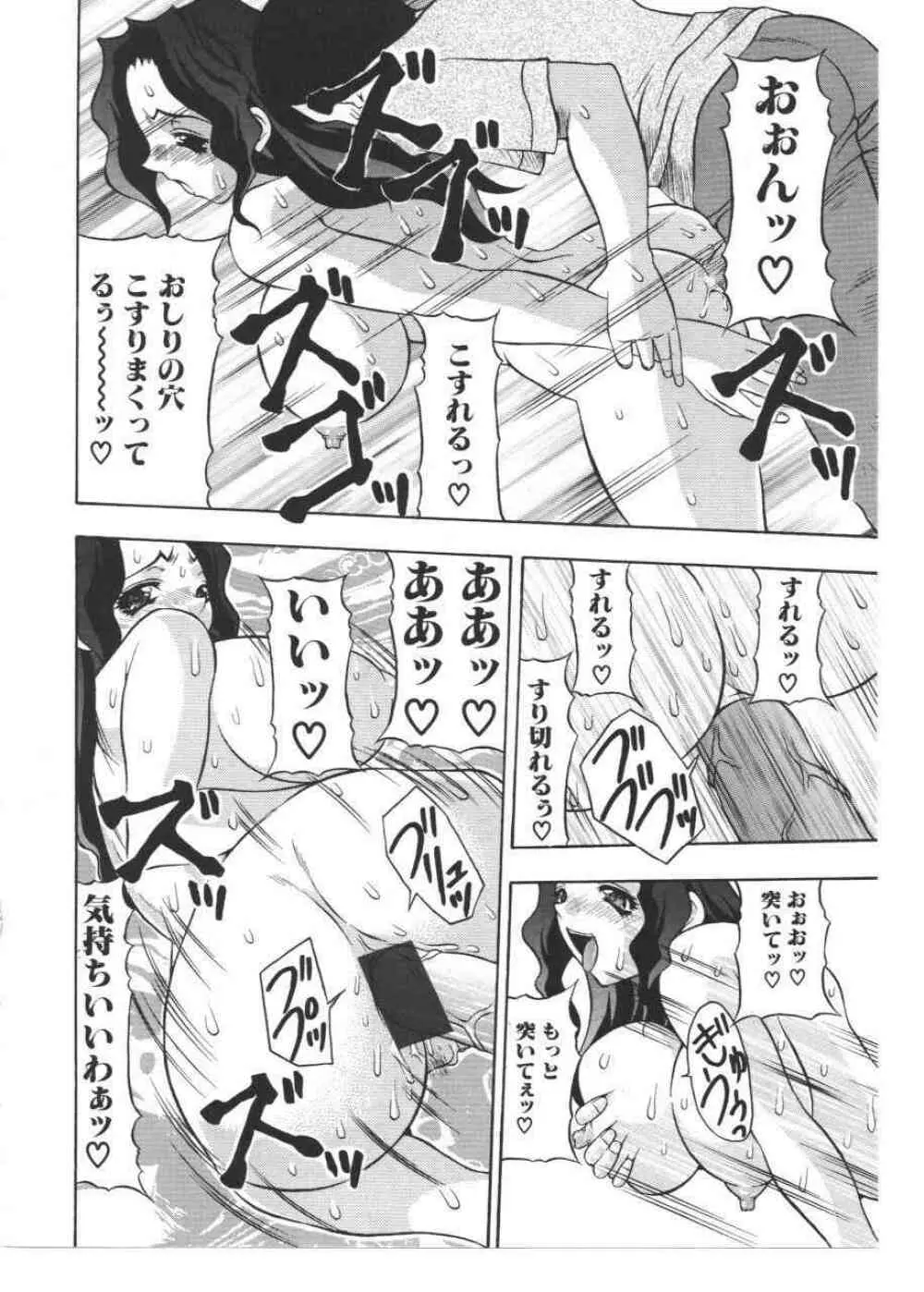 禁母淫姦 VIII Page.33