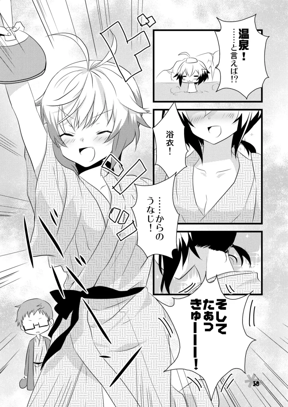 パスカルさんとお風呂で××するほんEX Page.37