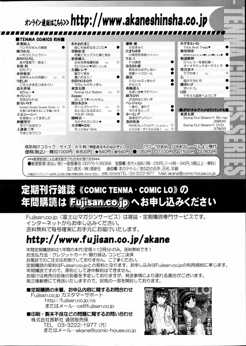 COMIC SIGMA 2012年04月号 Vol.66 Page.270