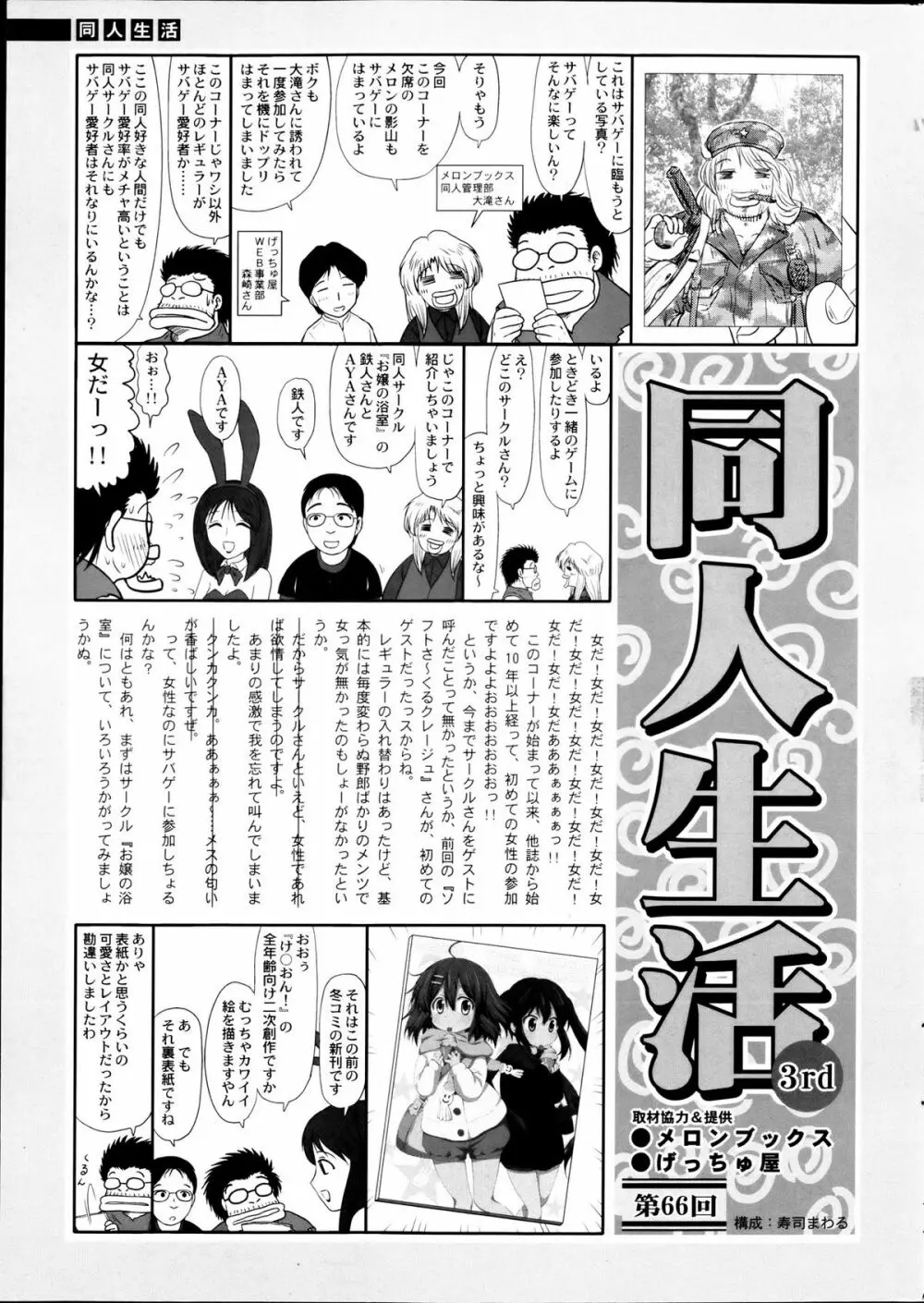 COMIC SIGMA 2012年04月号 Vol.66 Page.271