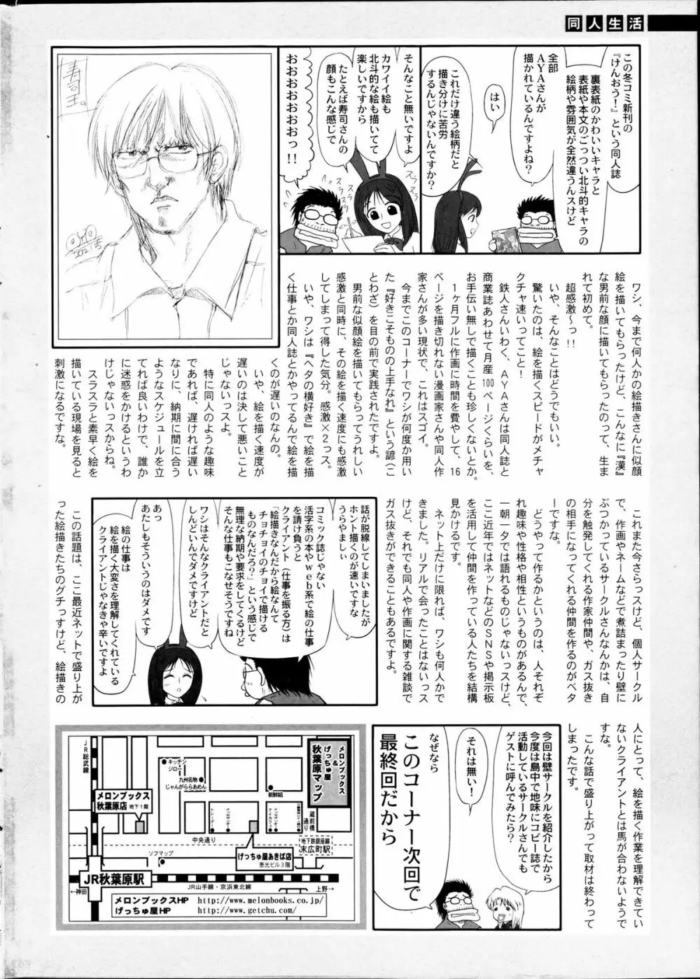 COMIC SIGMA 2012年04月号 Vol.66 Page.276