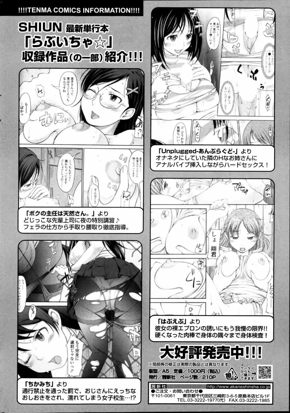 COMIC SIGMA 2012年04月号 Vol.66 Page.52