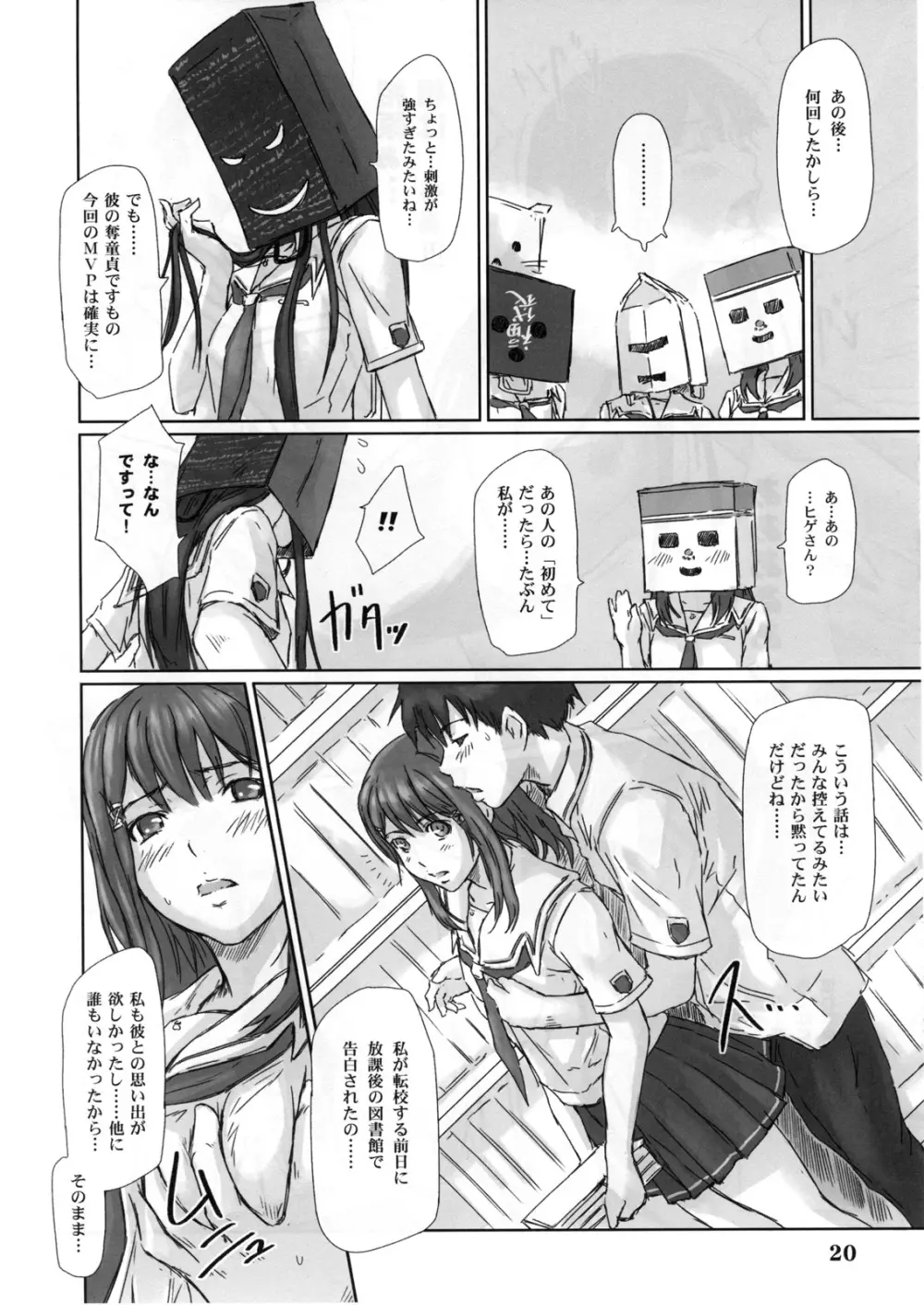 ERIKO Page.19