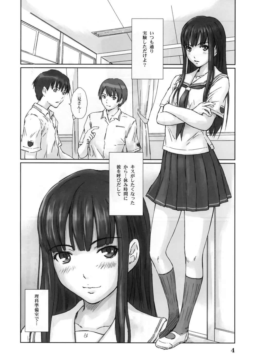 ERIKO Page.3