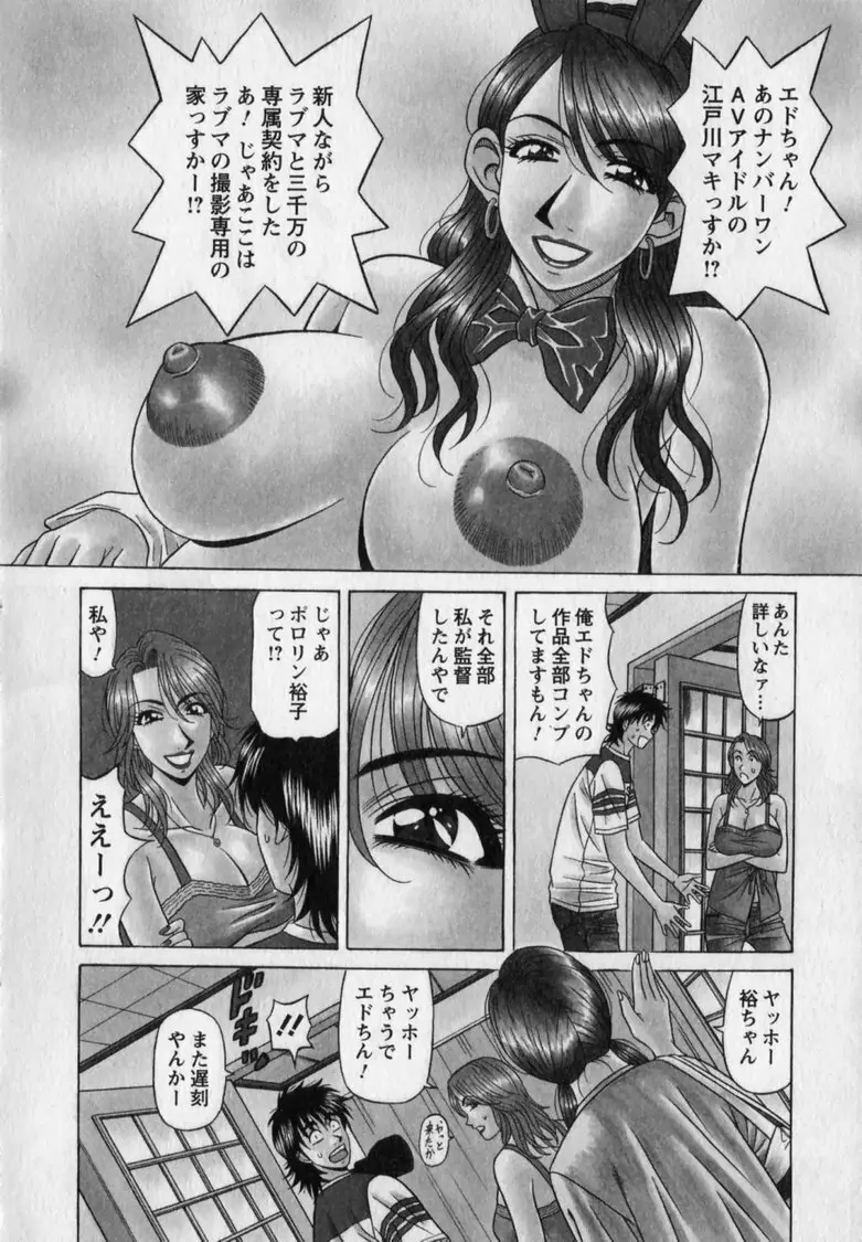 レボリューション. No.12② Page.10