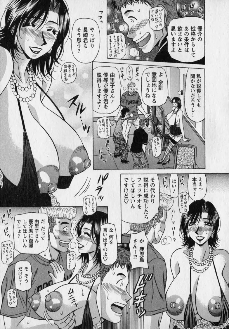 レボリューション. No.12② Page.105