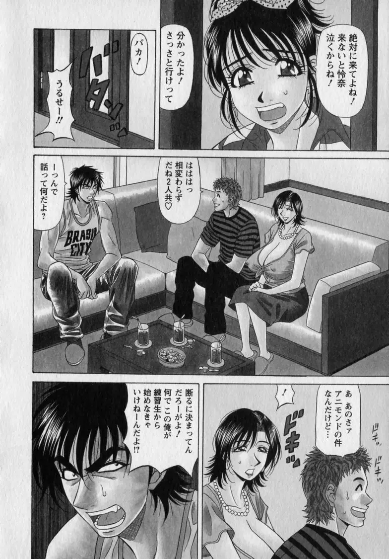 レボリューション. No.12② Page.110