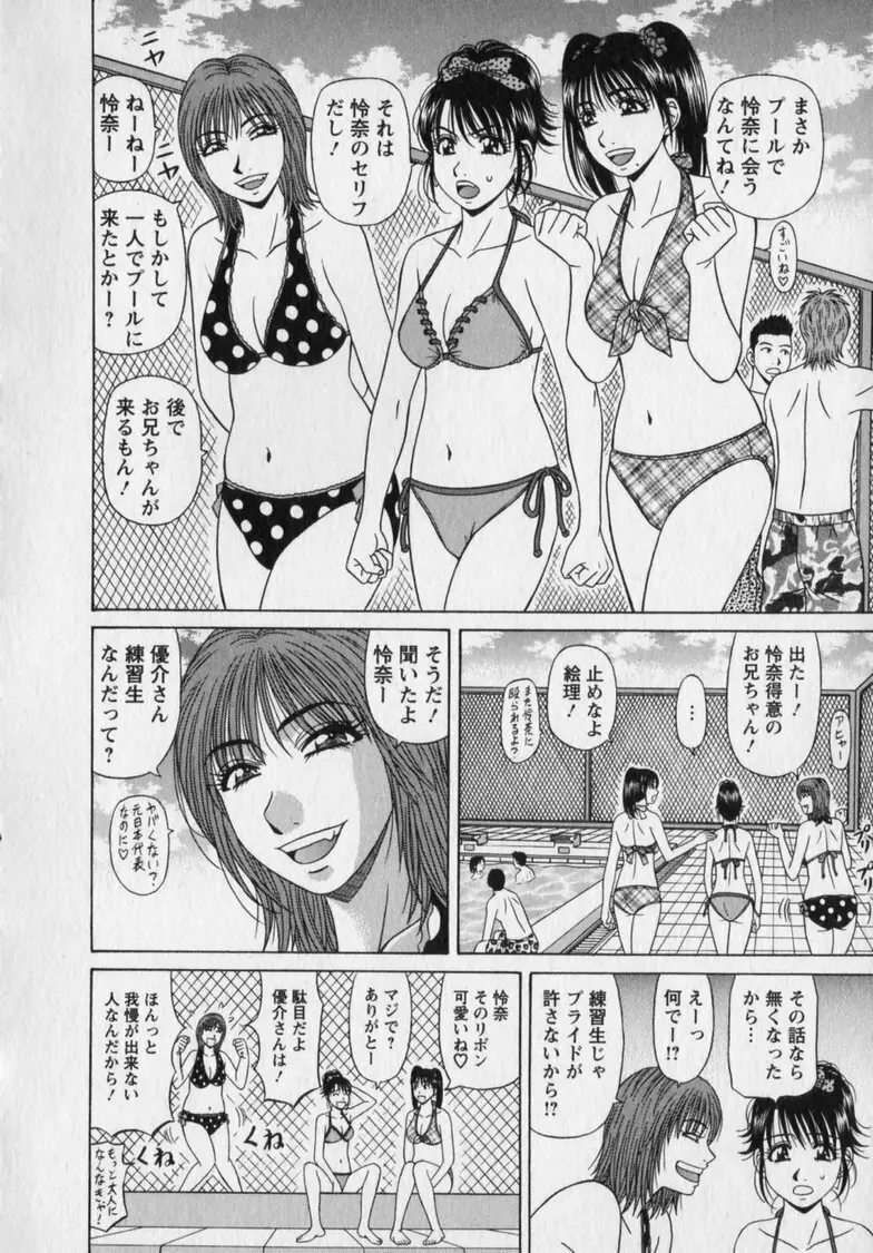 レボリューション. No.12② Page.124