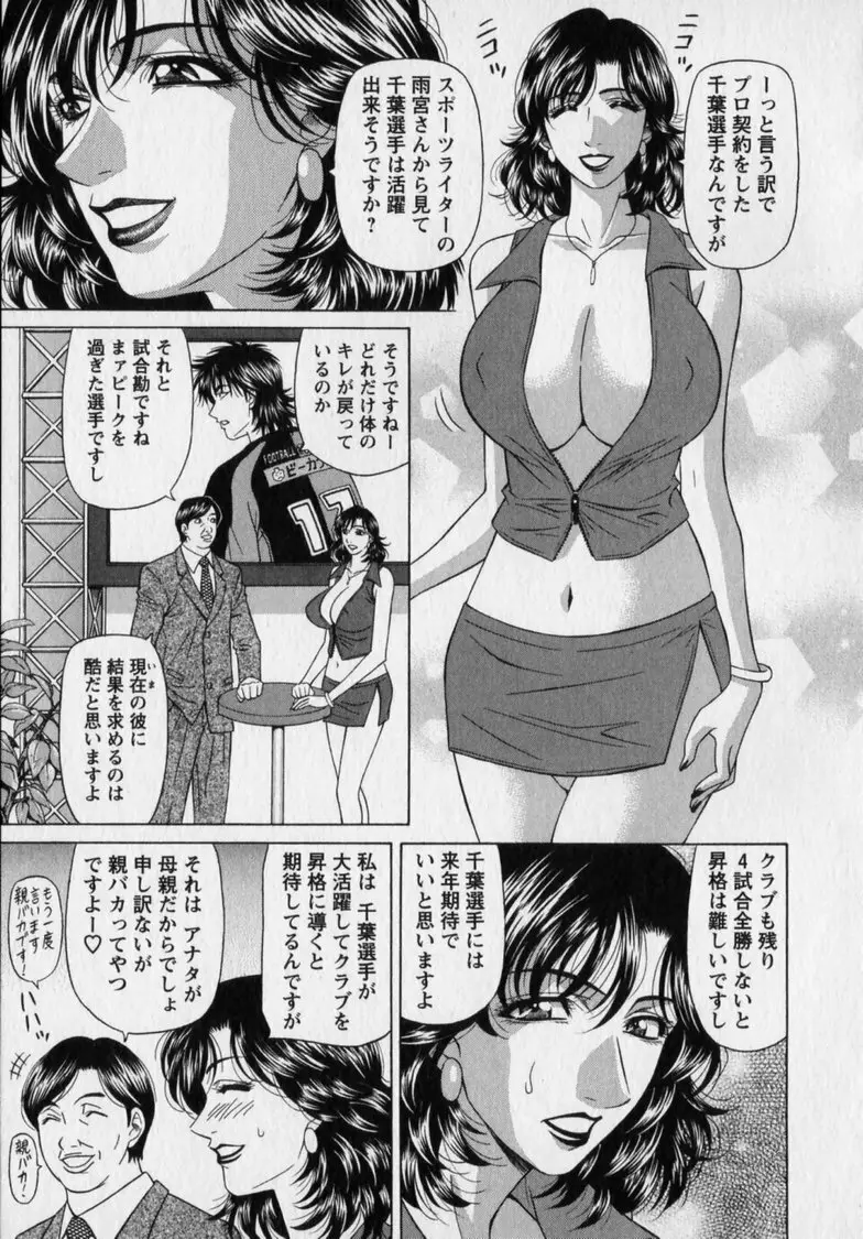 レボリューション. No.12② Page.163