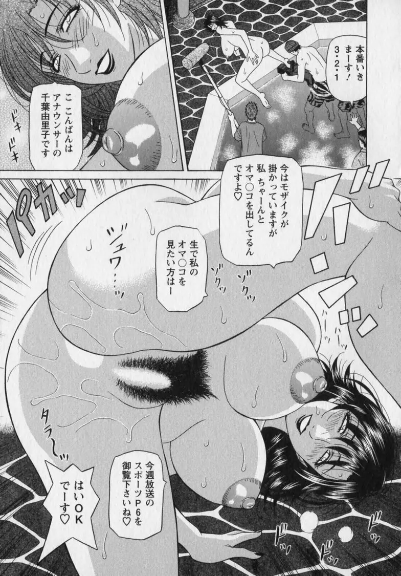 レボリューション. No.12② Page.173