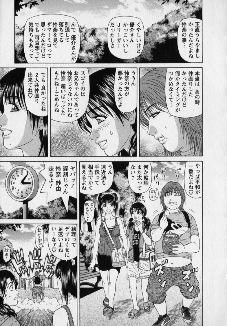 レボリューション. No.12② Page.202