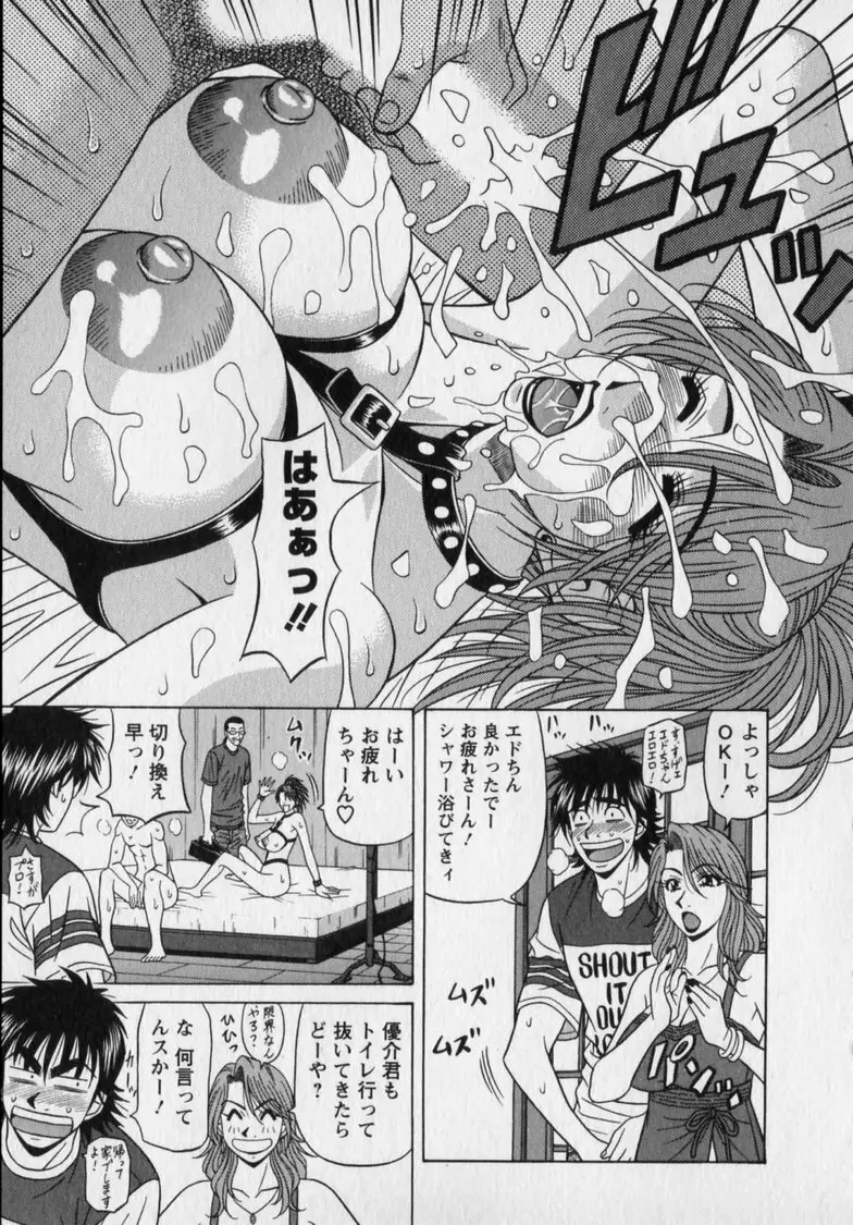 レボリューション. No.12② Page.21