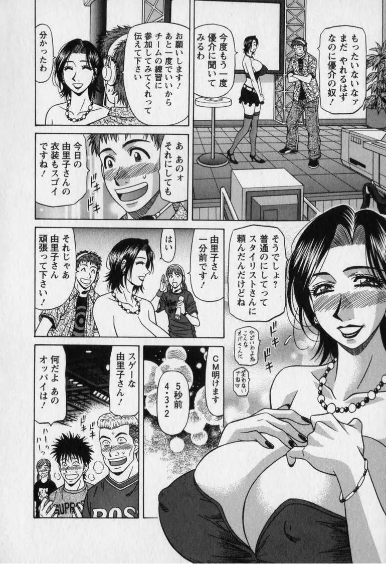 レボリューション. No.12② Page.38