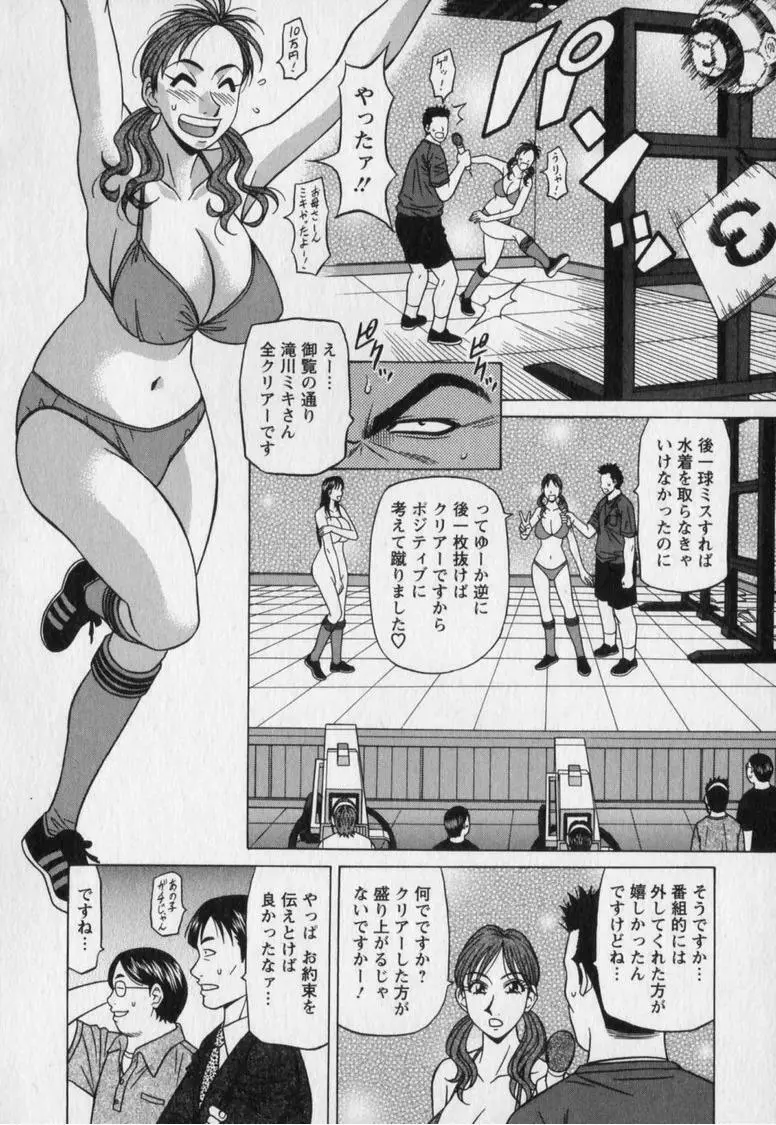 レボリューション. No.12② Page.56