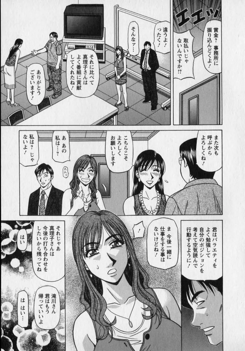 レボリューション. No.12② Page.57