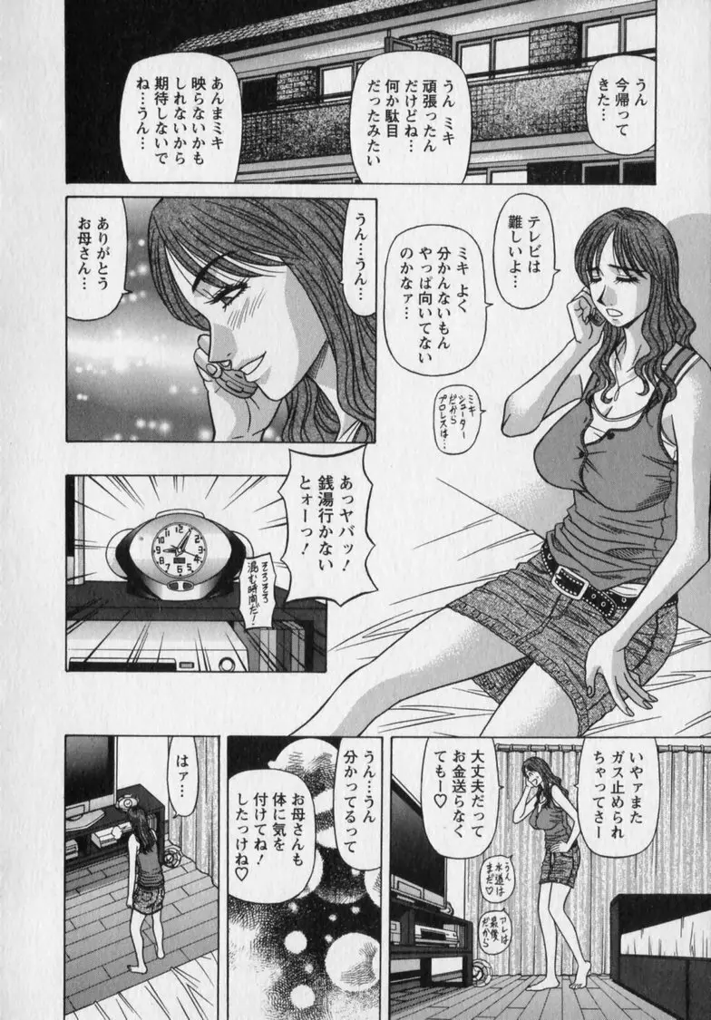 レボリューション. No.12② Page.60